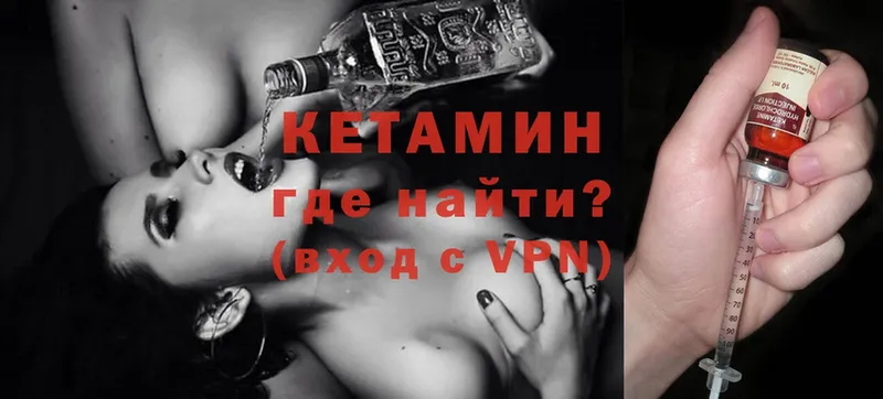 КЕТАМИН ketamine  Кремёнки 